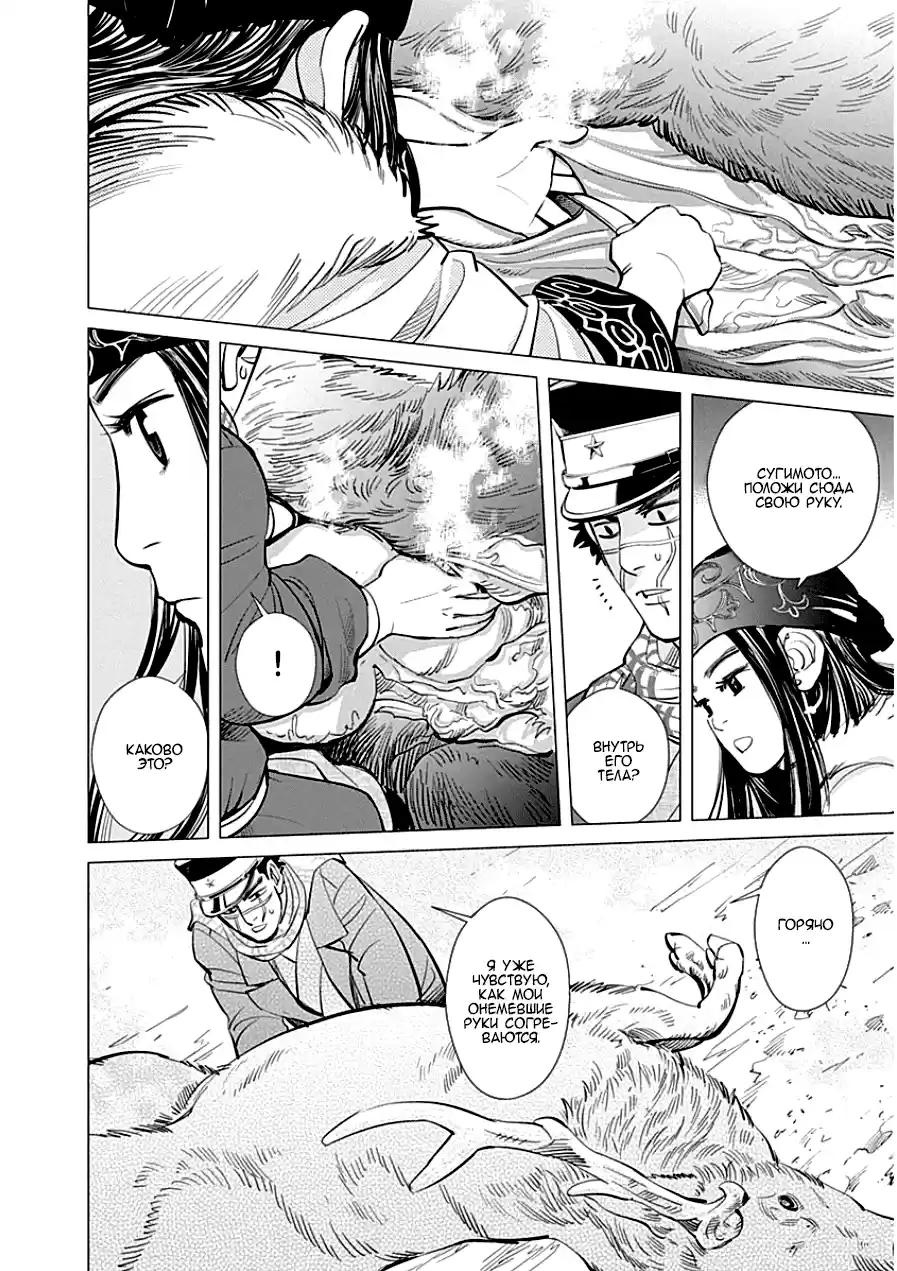 Read Золотой Бог Манга (Golden Kamui) Manga Online