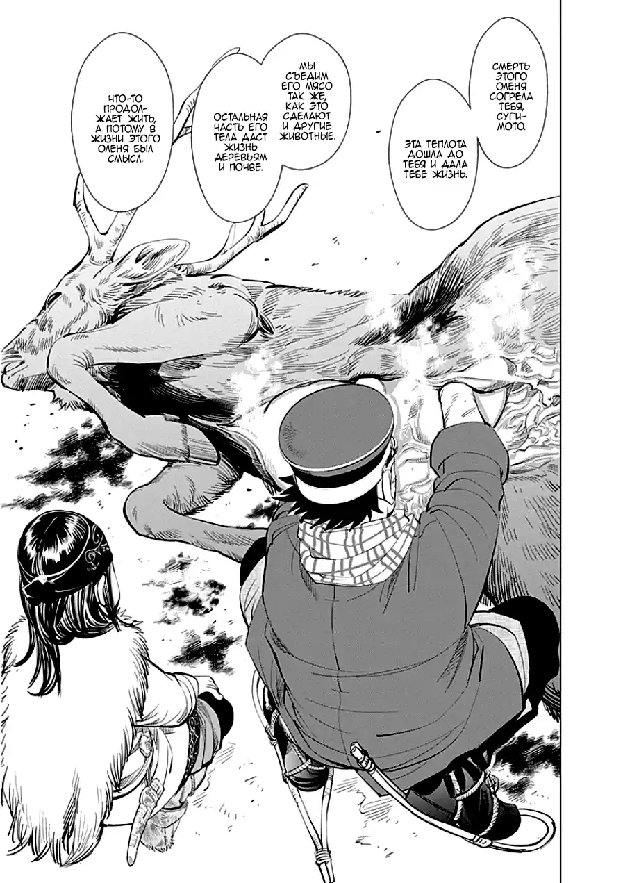 Read Золотой Бог Манга (Golden Kamui) Manga Online