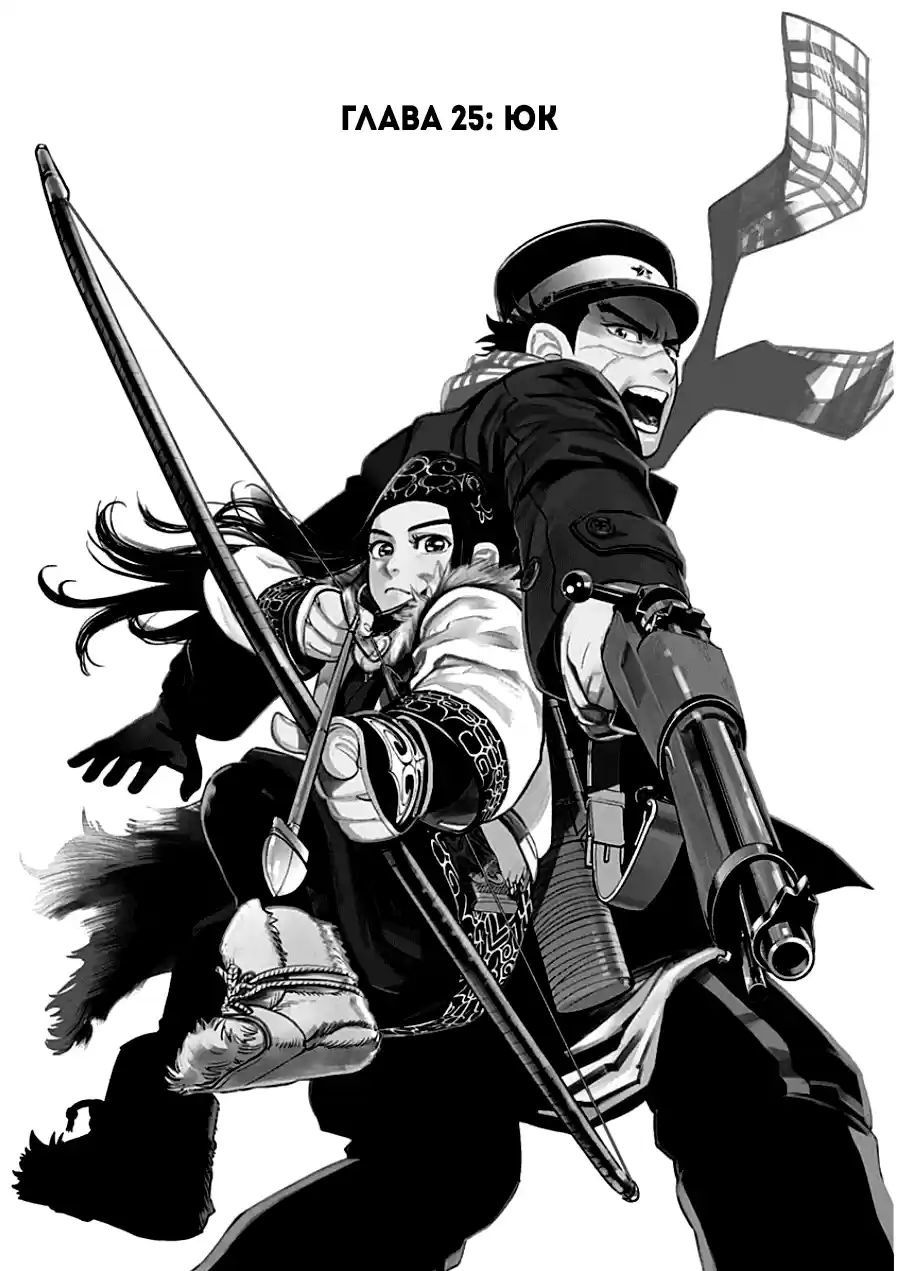 Read Золотой Бог Манга (Golden Kamui) Manga Online