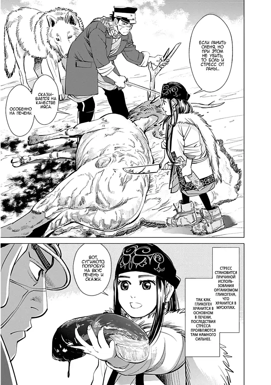 Read Золотой Бог Манга (Golden Kamui) Manga Online