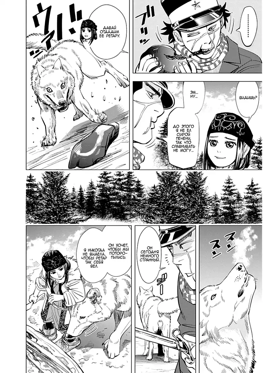 Read Золотой Бог Манга (Golden Kamui) Manga Online