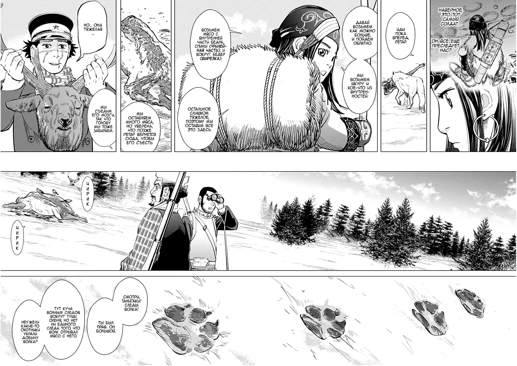 Read Золотой Бог Манга (Golden Kamui) Manga Online