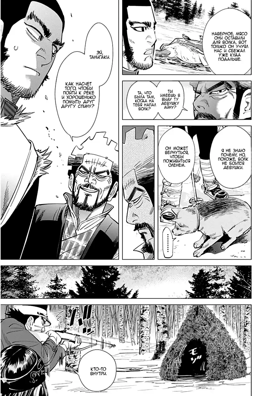 Read Золотой Бог Манга (Golden Kamui) Manga Online