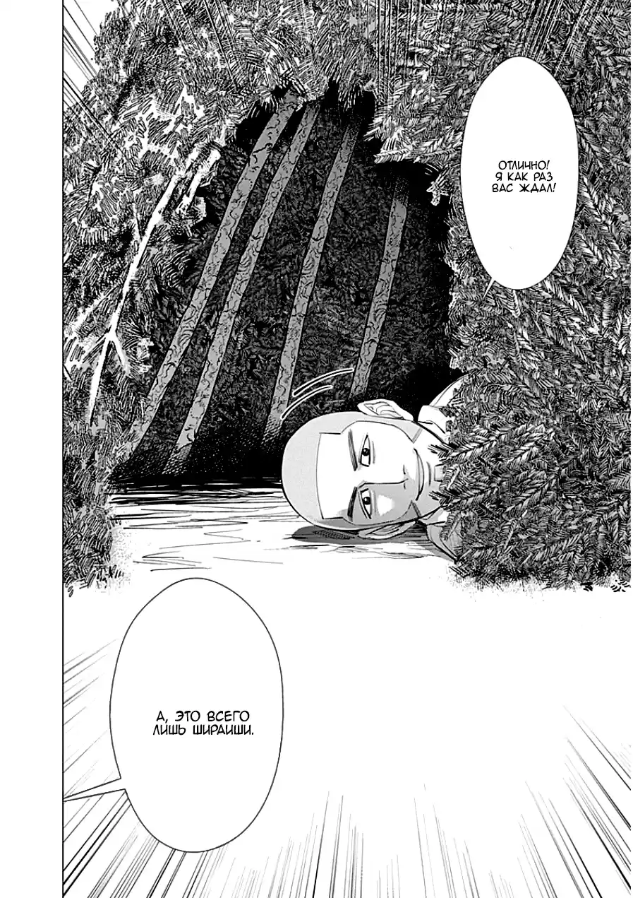 Read Золотой Бог Манга (Golden Kamui) Manga Online