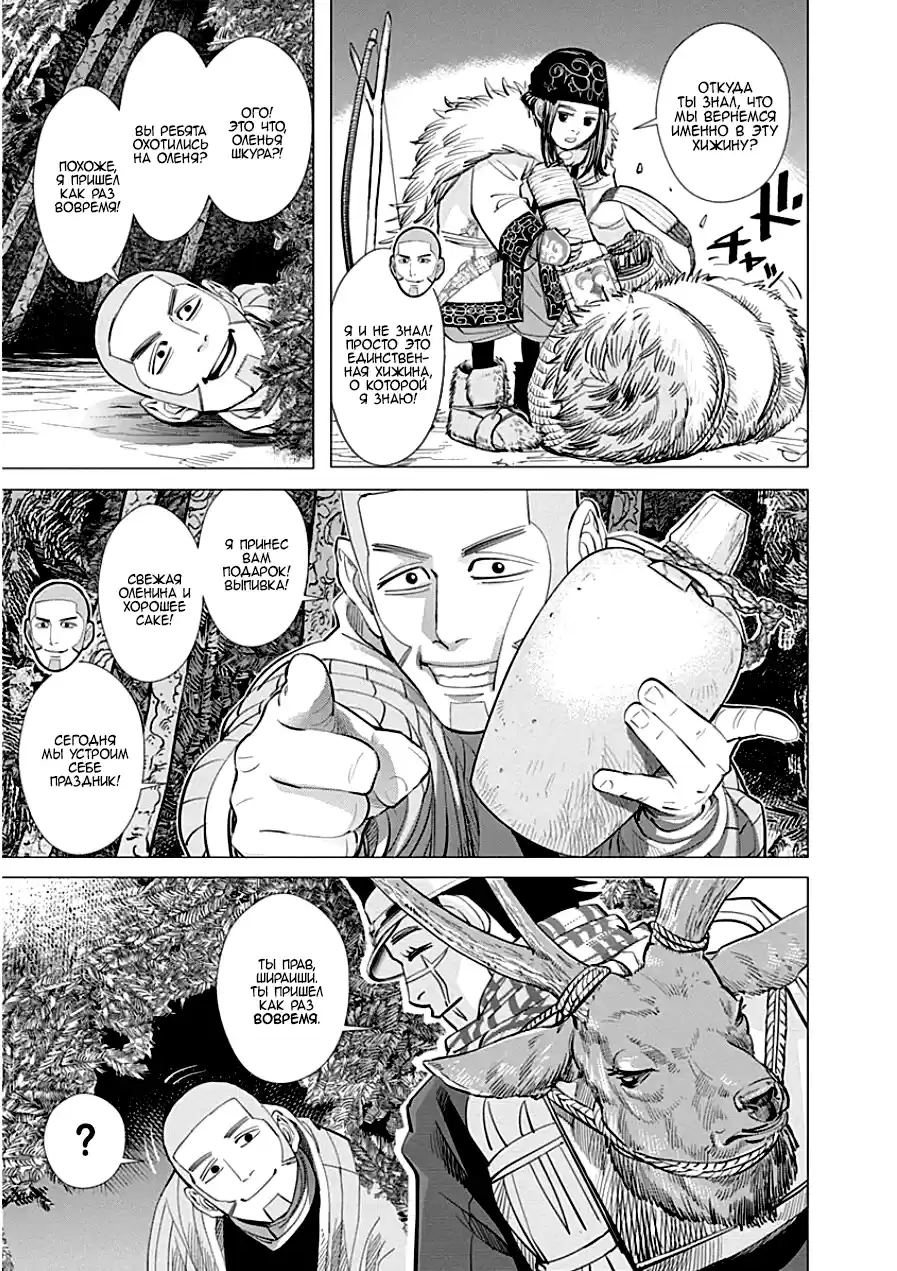 Read Золотой Бог Манга (Golden Kamui) Manga Online