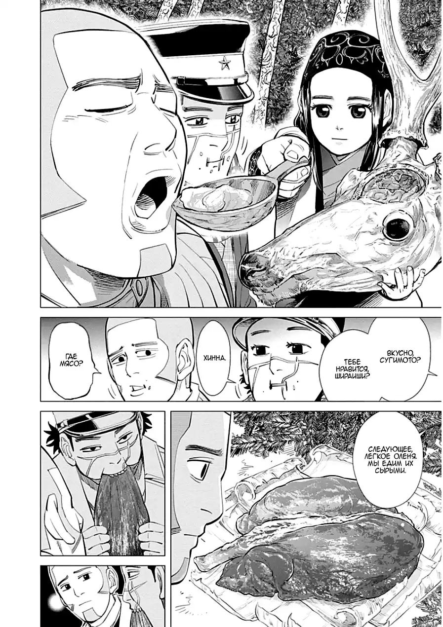 Read Золотой Бог Манга (Golden Kamui) Manga Online