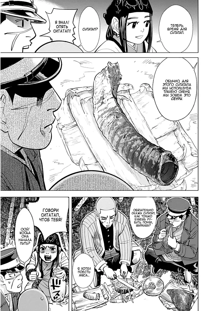 Read Золотой Бог Манга (Golden Kamui) Manga Online