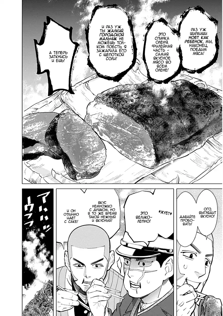 Read Золотой Бог Манга (Golden Kamui) Manga Online