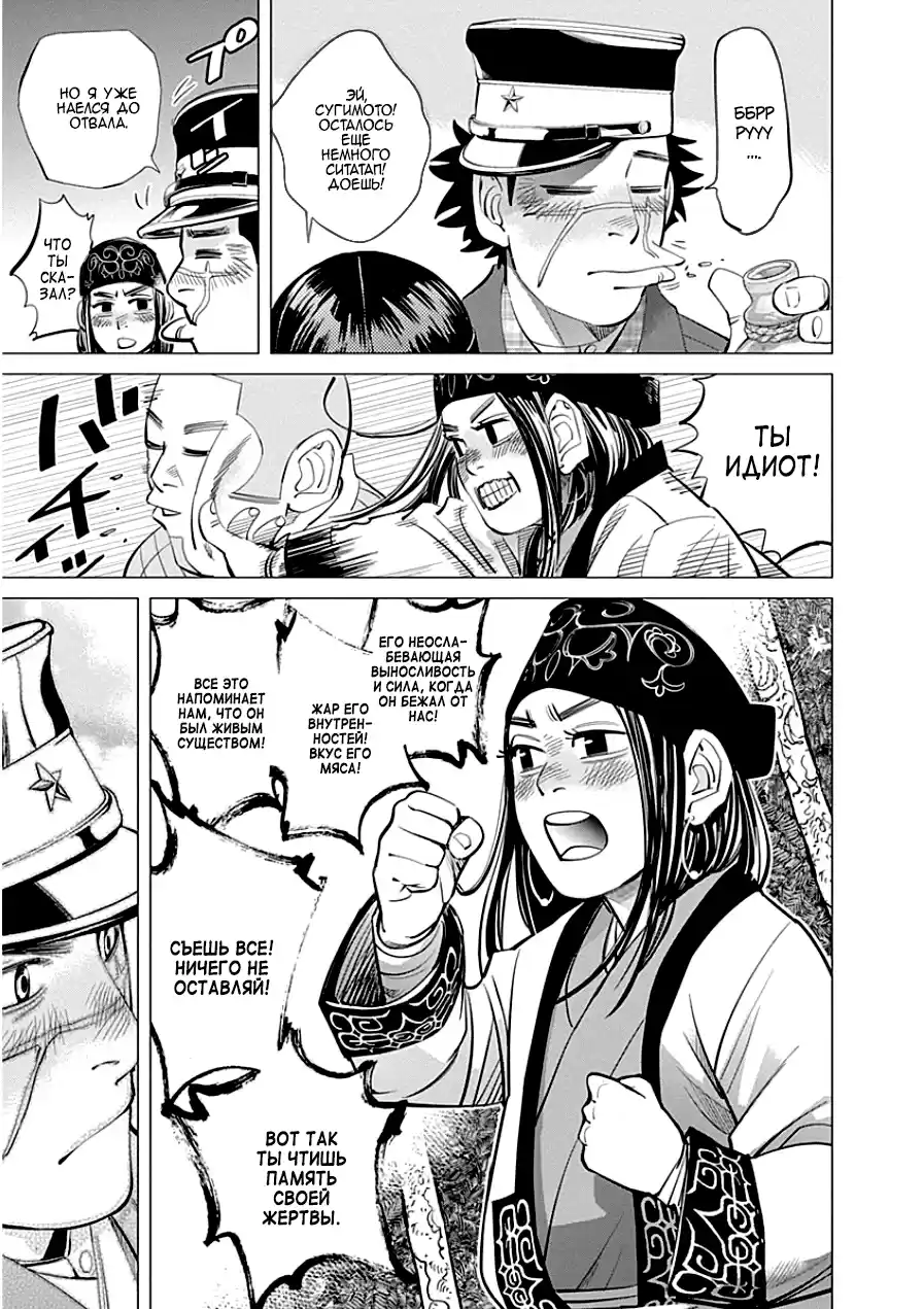 Read Золотой Бог Манга (Golden Kamui) Manga Online