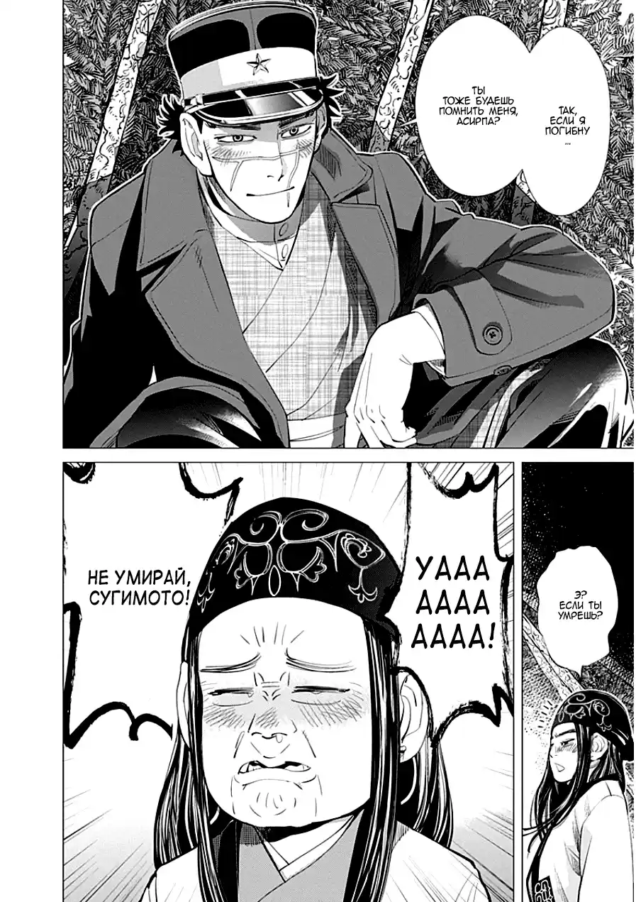 Read Золотой Бог Манга (Golden Kamui) Manga Online