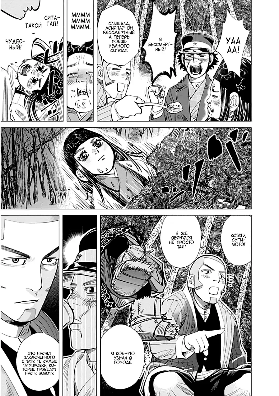 Read Золотой Бог Манга (Golden Kamui) Manga Online