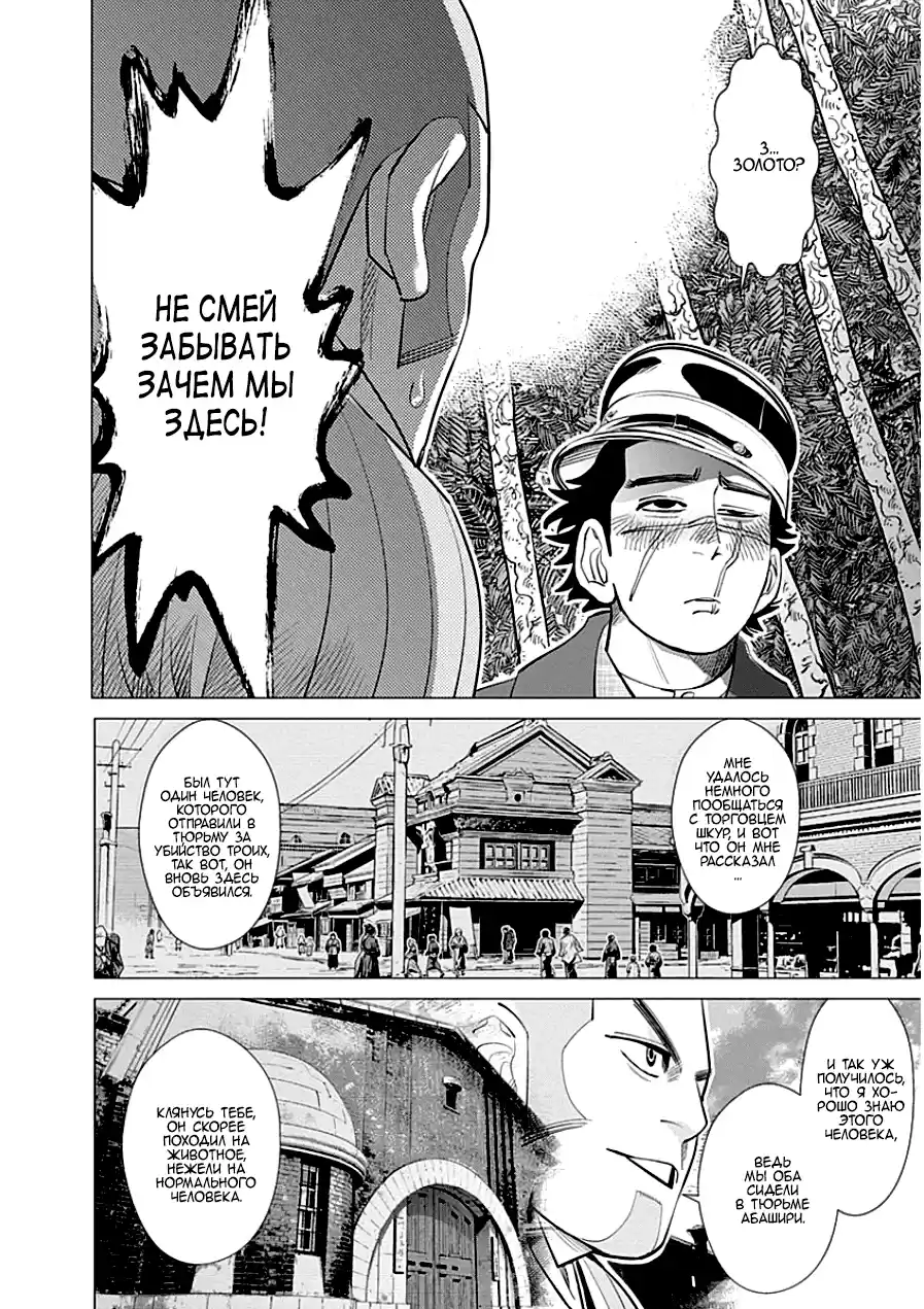 Read Золотой Бог Манга (Golden Kamui) Manga Online