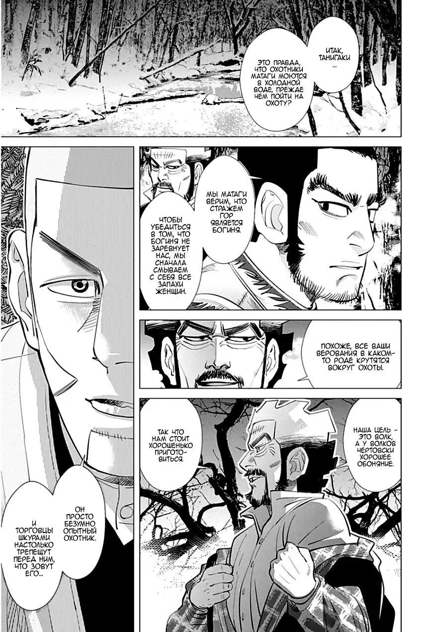 Read Золотой Бог Манга (Golden Kamui) Manga Online