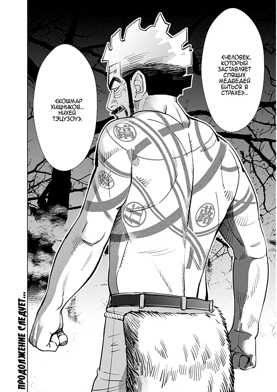 Read Золотой Бог Манга (Golden Kamui) Manga Online