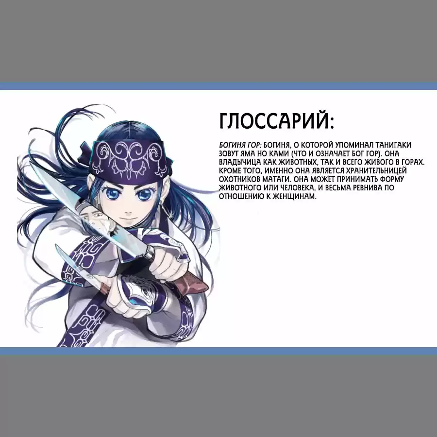 Read Золотой Бог Манга (Golden Kamui) Manga Online