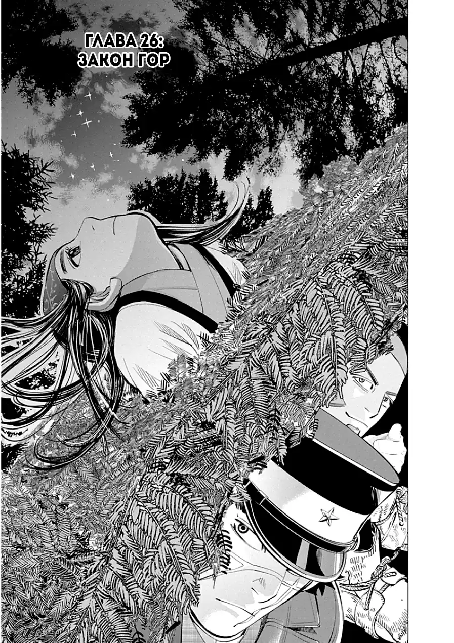 Read Золотой Бог Манга (Golden Kamui) Manga Online