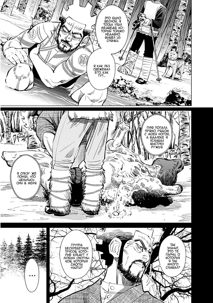 Read Золотой Бог Манга (Golden Kamui) Manga Online