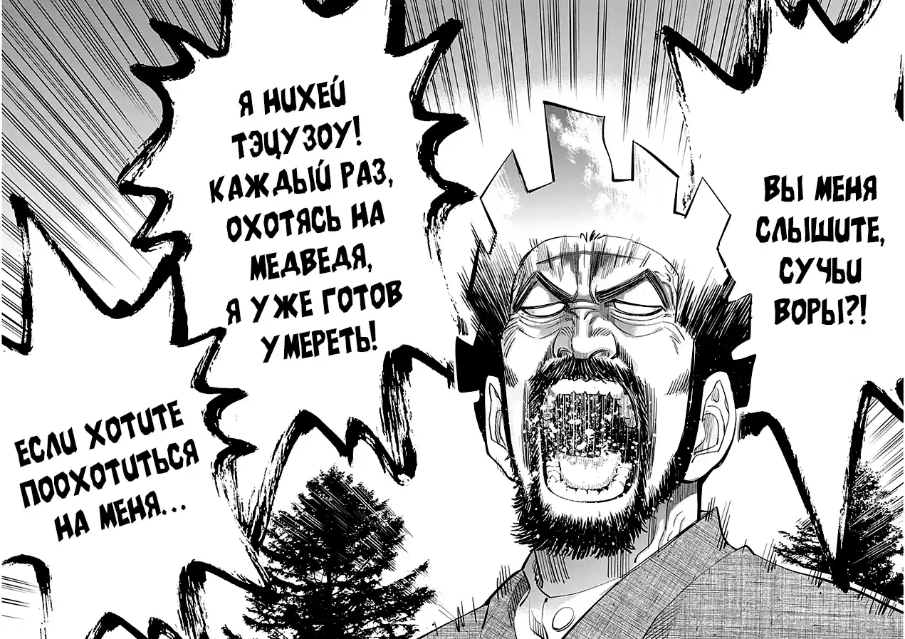 Read Золотой Бог Манга (Golden Kamui) Manga Online