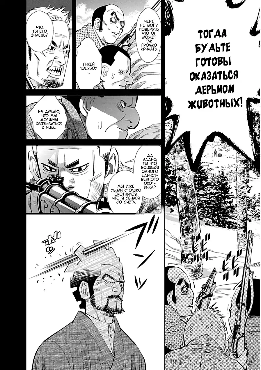 Read Золотой Бог Манга (Golden Kamui) Manga Online