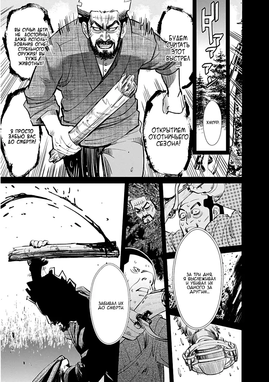 Read Золотой Бог Манга (Golden Kamui) Manga Online