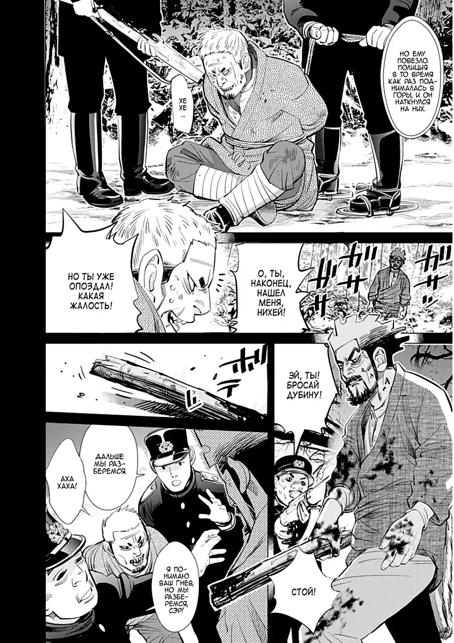 Read Золотой Бог Манга (Golden Kamui) Manga Online