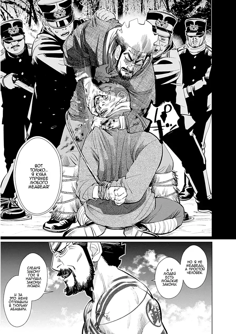 Read Золотой Бог Манга (Golden Kamui) Manga Online