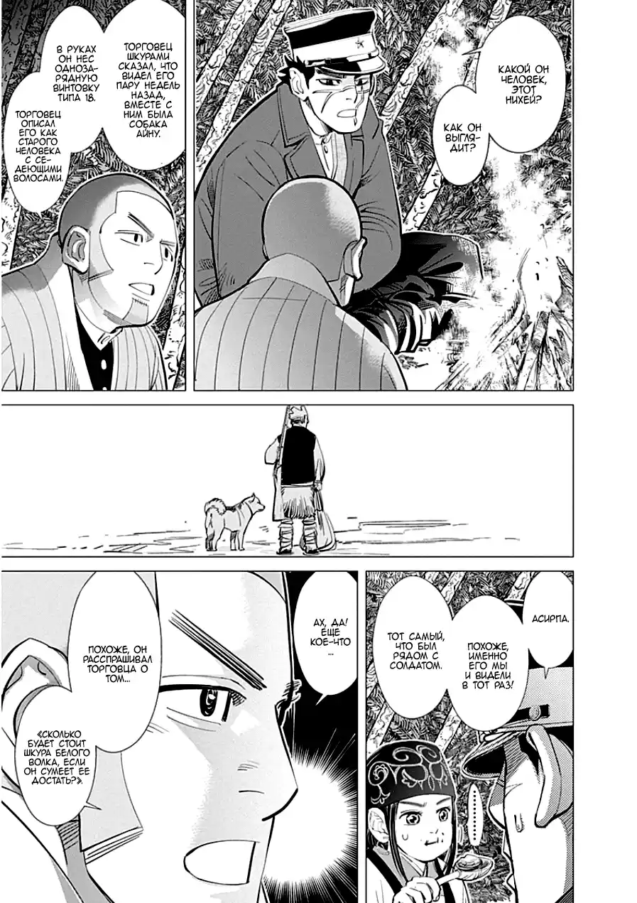 Read Золотой Бог Манга (Golden Kamui) Manga Online