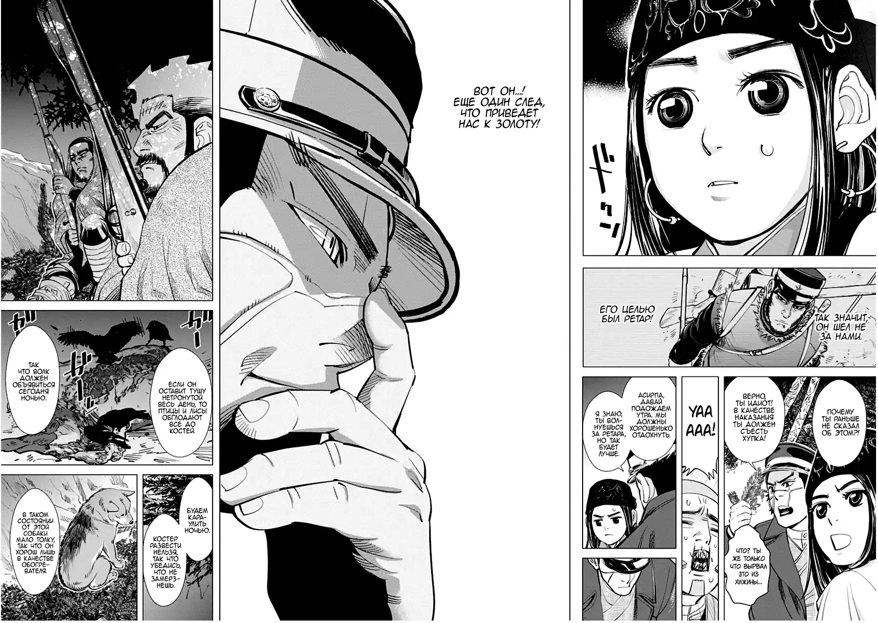 Read Золотой Бог Манга (Golden Kamui) Manga Online