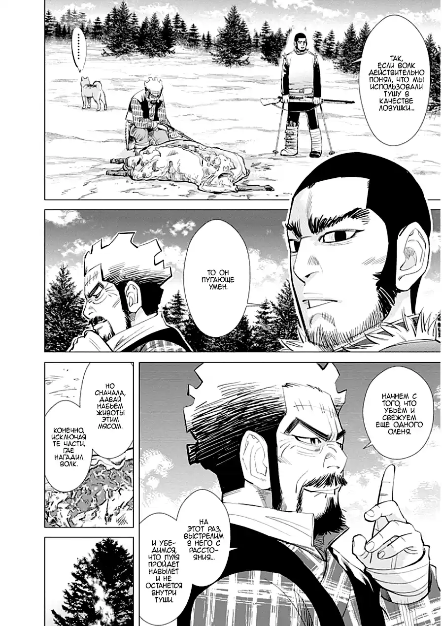 Read Золотой Бог Манга (Golden Kamui) Manga Online