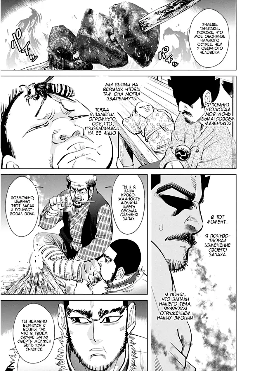 Read Золотой Бог Манга (Golden Kamui) Manga Online