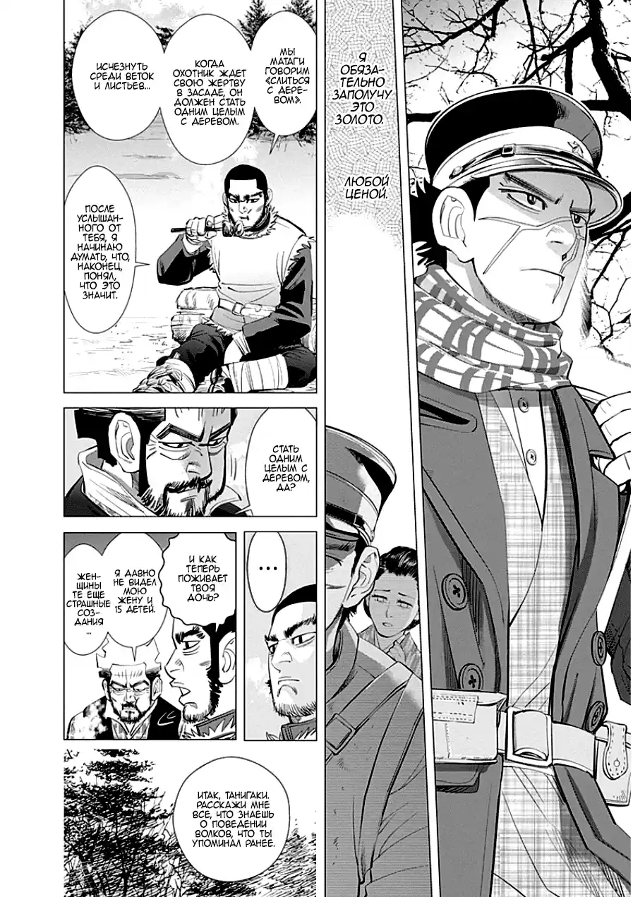 Read Золотой Бог Манга (Golden Kamui) Manga Online