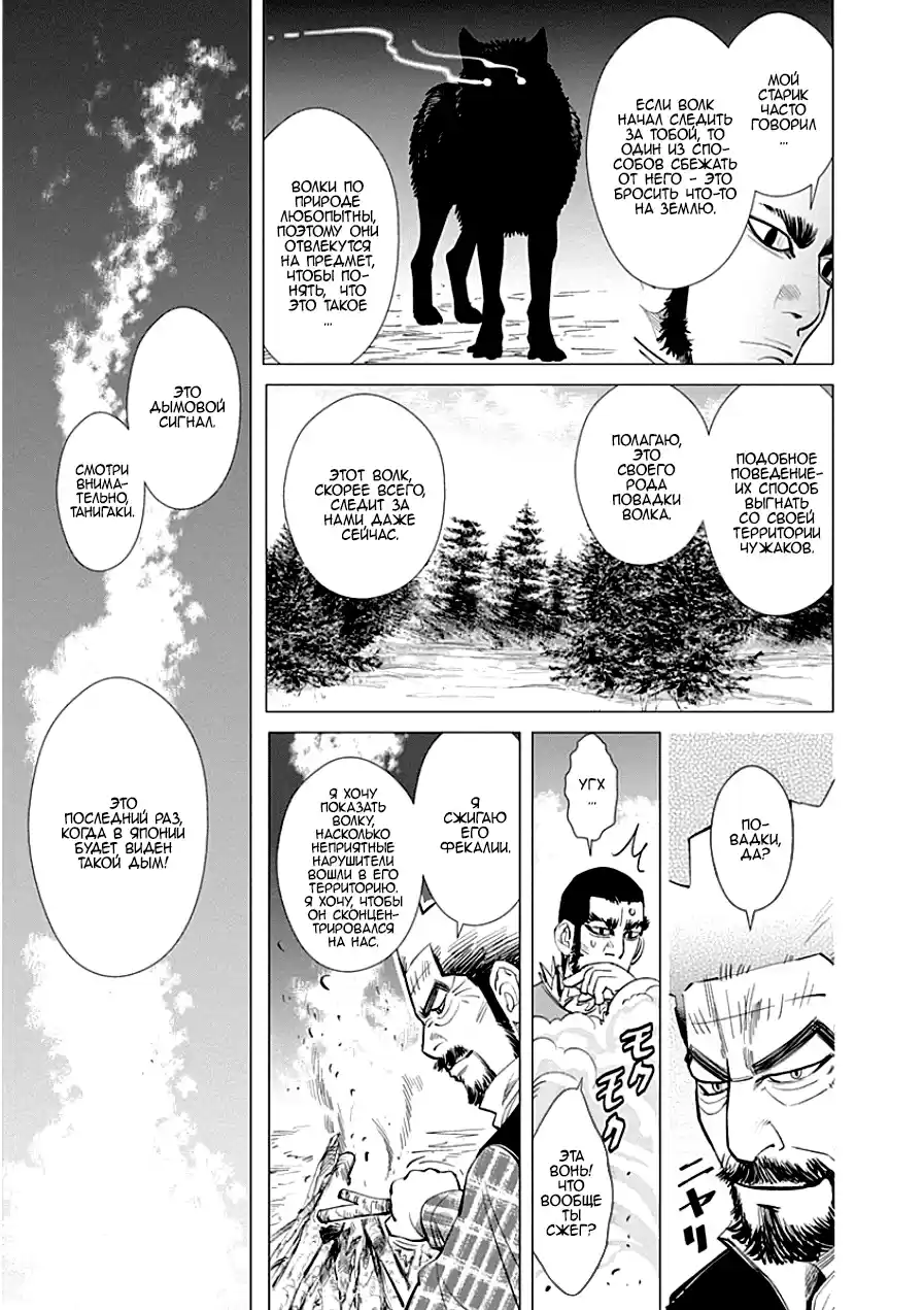 Read Золотой Бог Манга (Golden Kamui) Manga Online