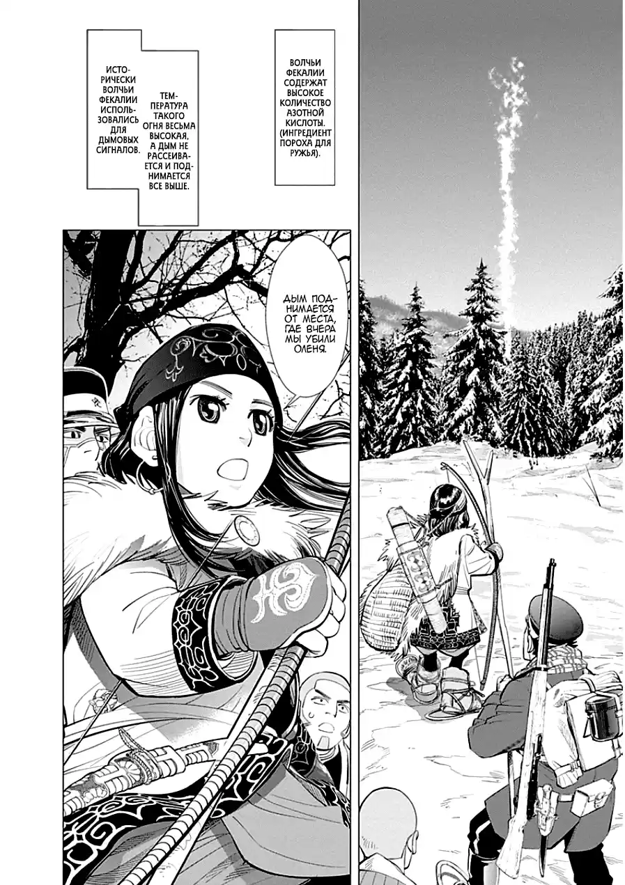 Read Золотой Бог Манга (Golden Kamui) Manga Online