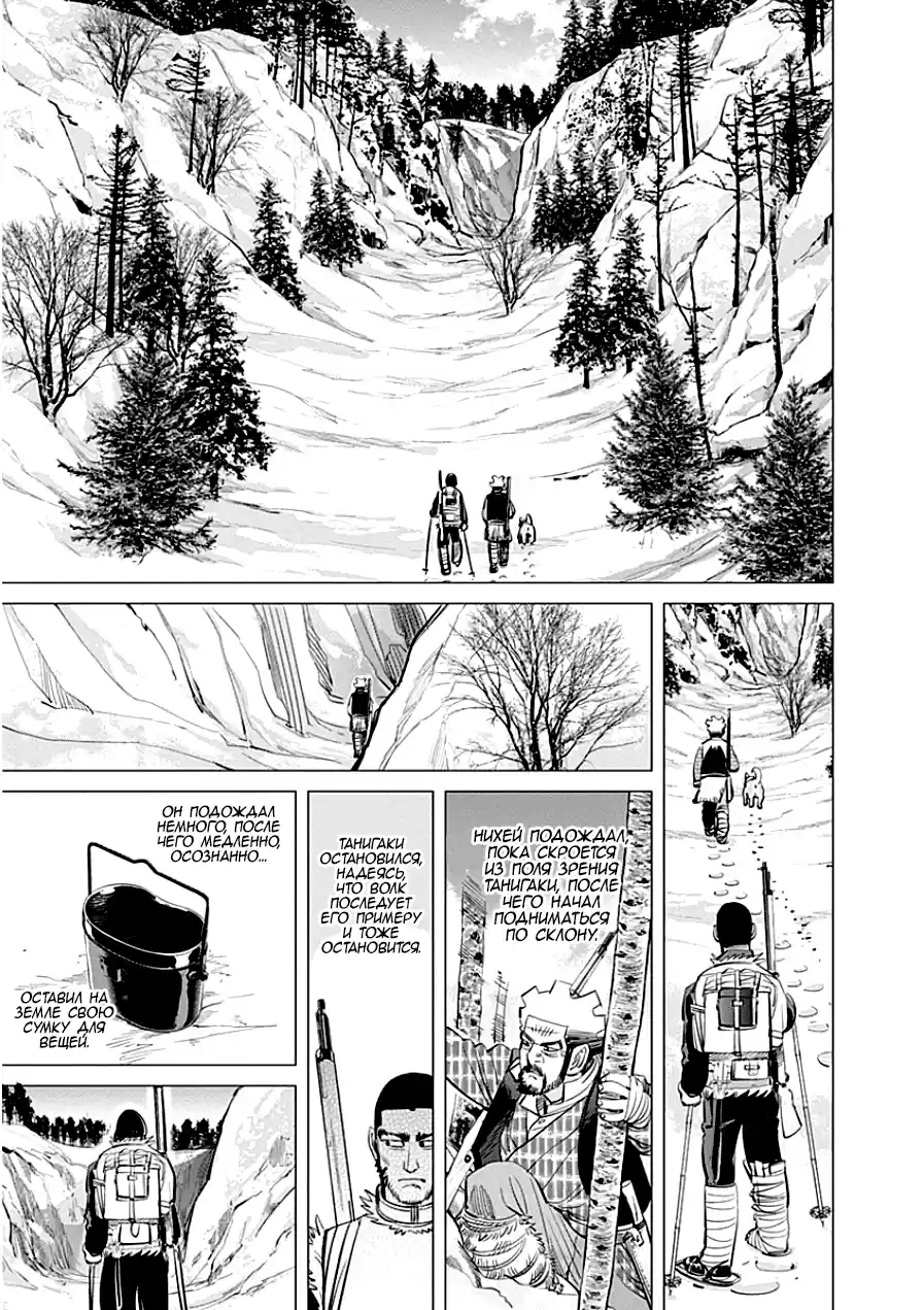 Read Золотой Бог Манга (Golden Kamui) Manga Online