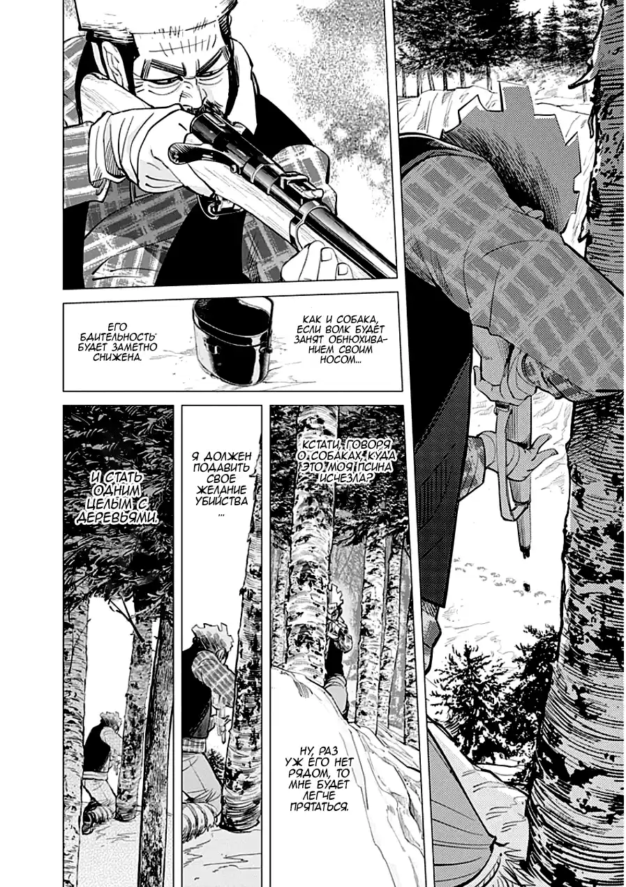 Read Золотой Бог Манга (Golden Kamui) Manga Online