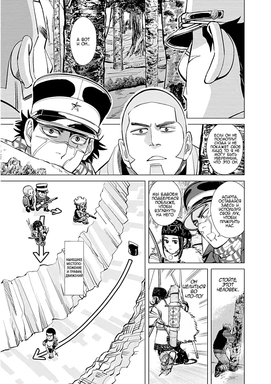 Read Золотой Бог Манга (Golden Kamui) Manga Online