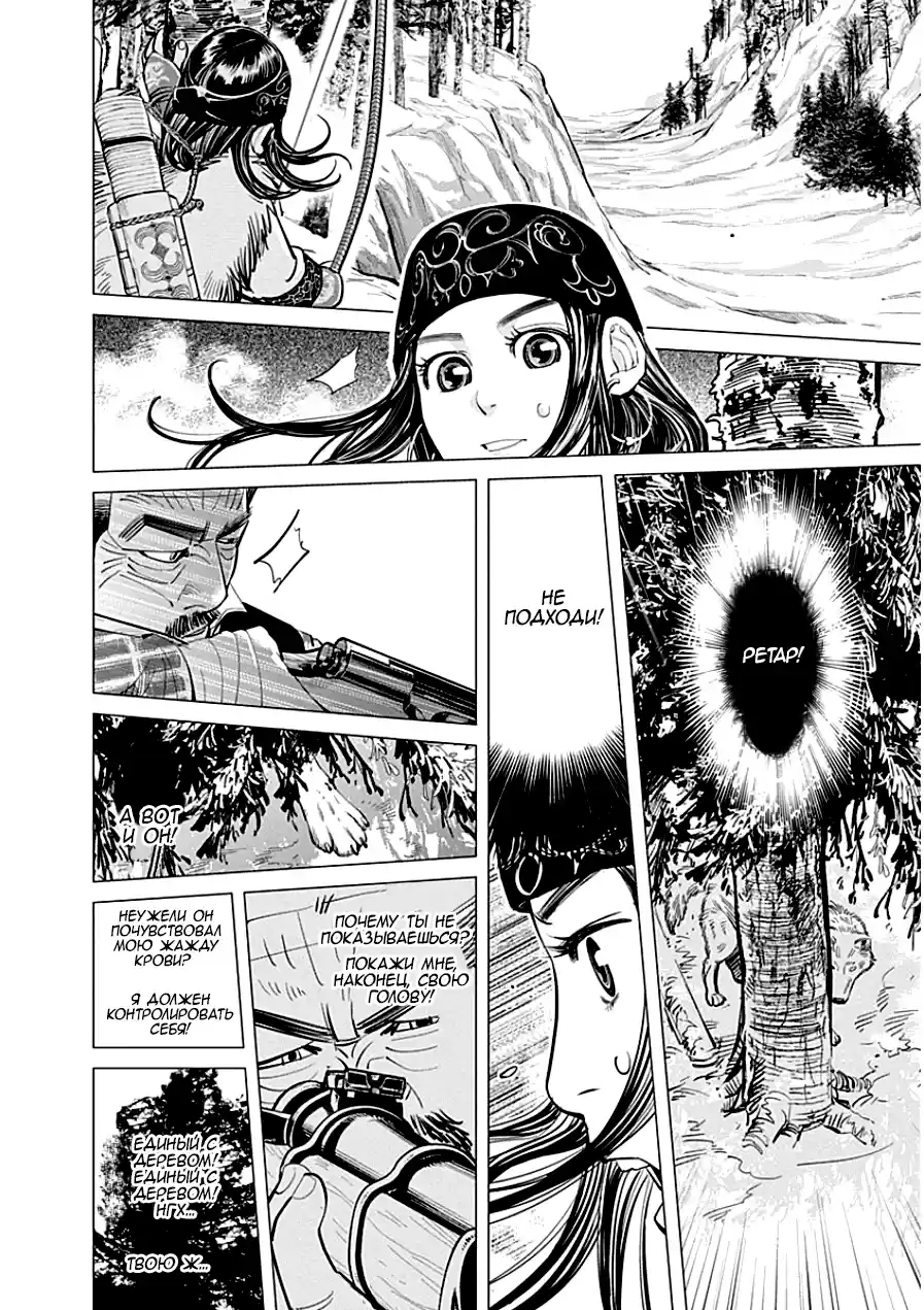 Read Золотой Бог Манга (Golden Kamui) Manga Online