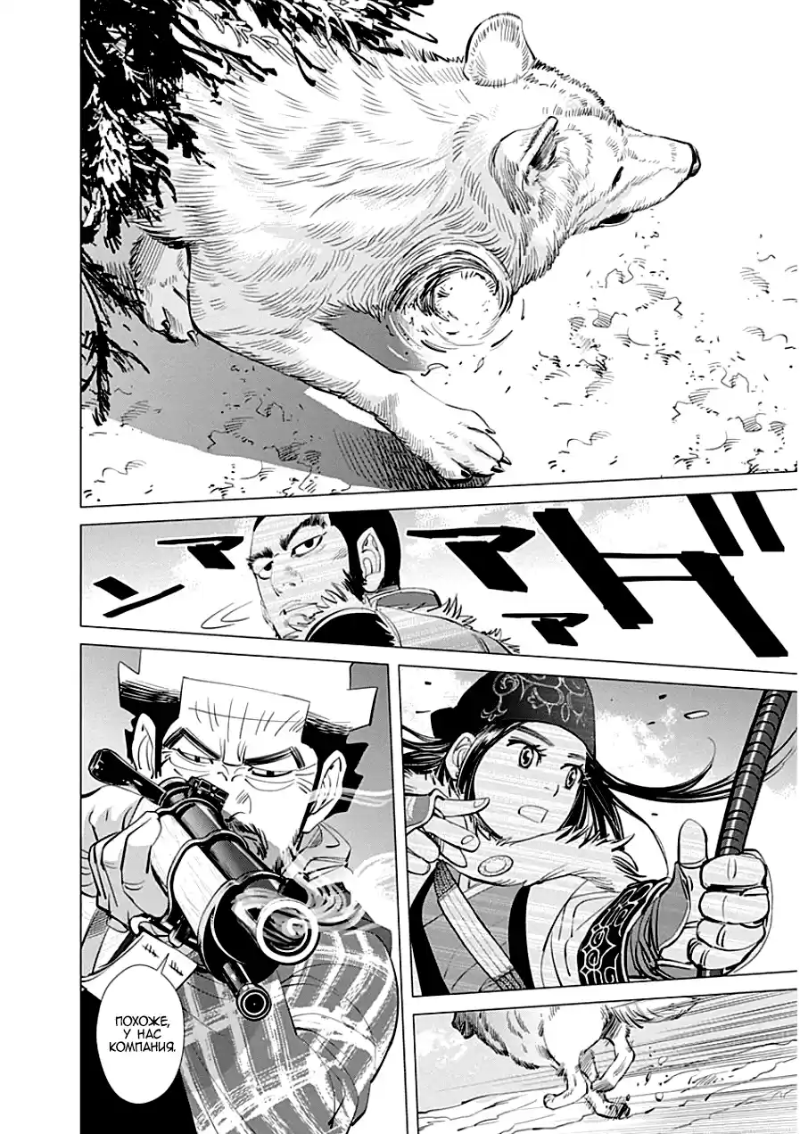 Read Золотой Бог Манга (Golden Kamui) Manga Online