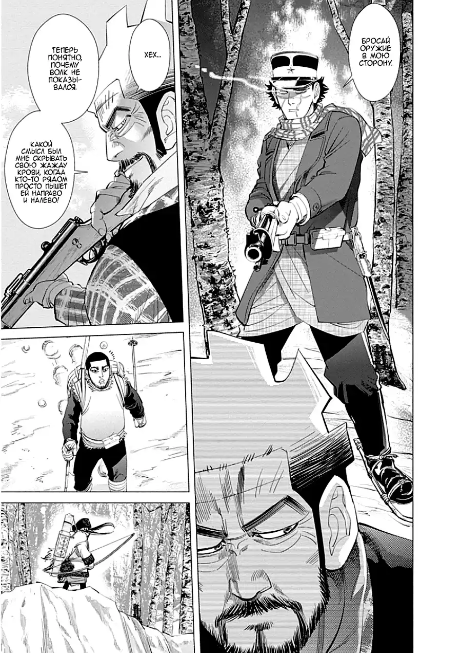 Read Золотой Бог Манга (Golden Kamui) Manga Online