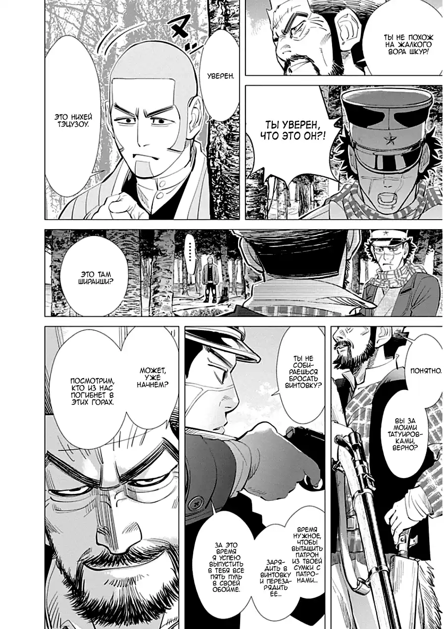 Read Золотой Бог Манга (Golden Kamui) Manga Online