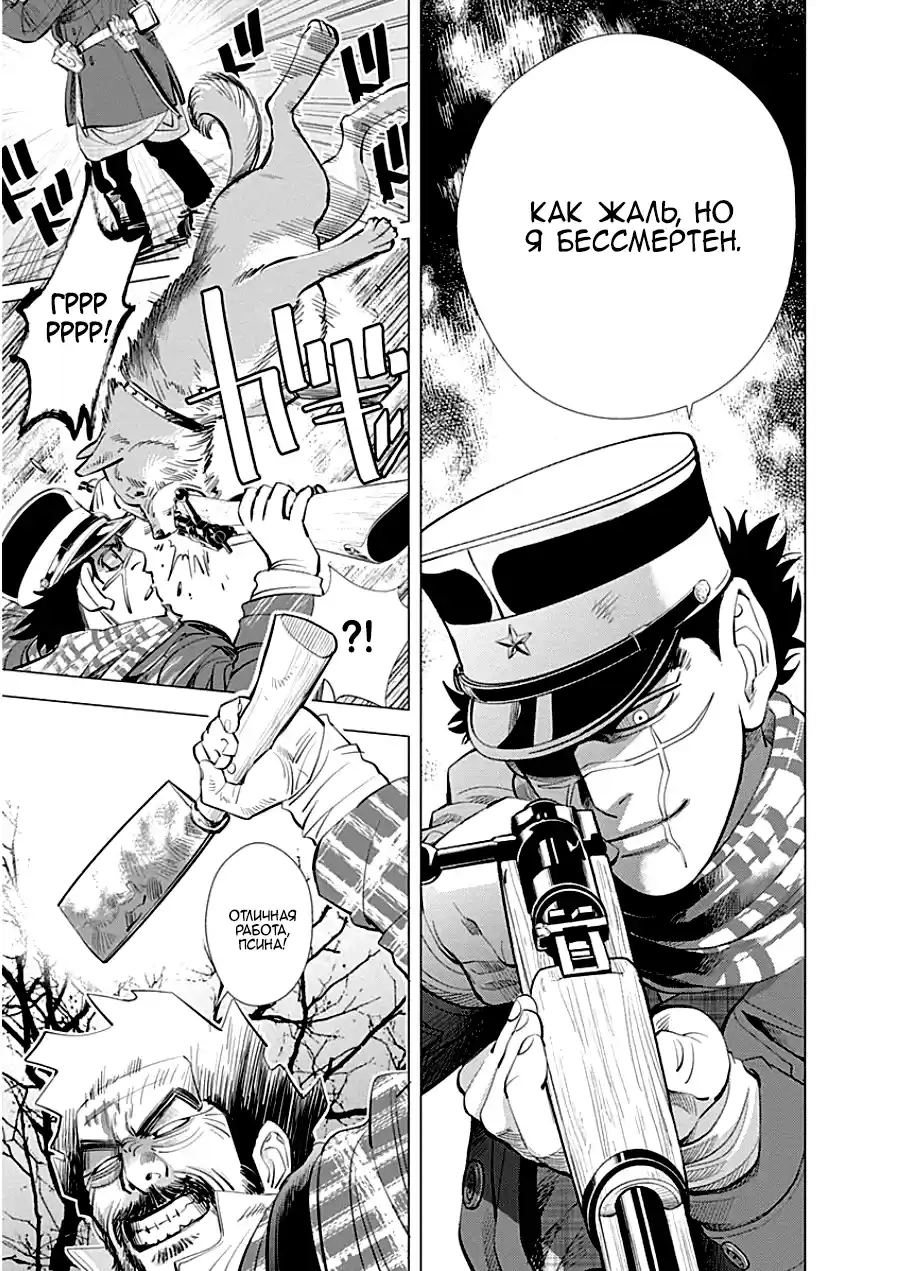 Read Золотой Бог Манга (Golden Kamui) Manga Online