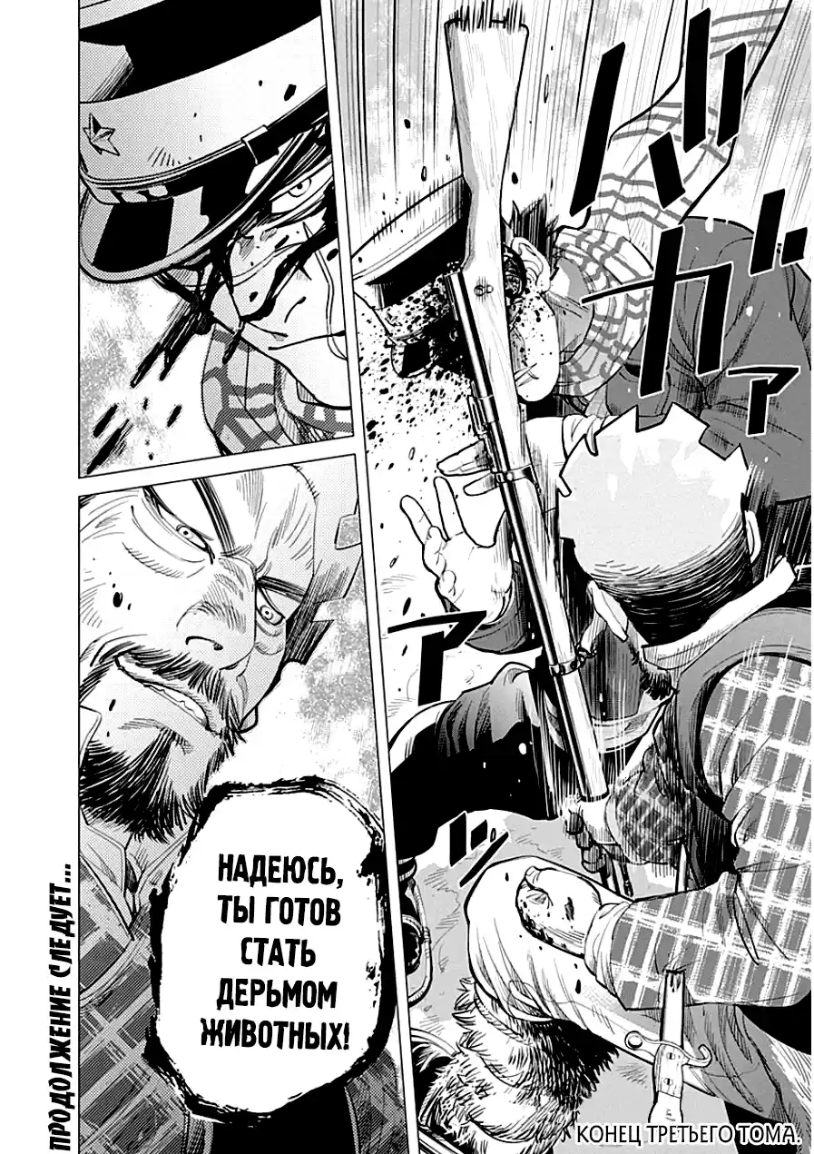 Read Золотой Бог Манга (Golden Kamui) Manga Online