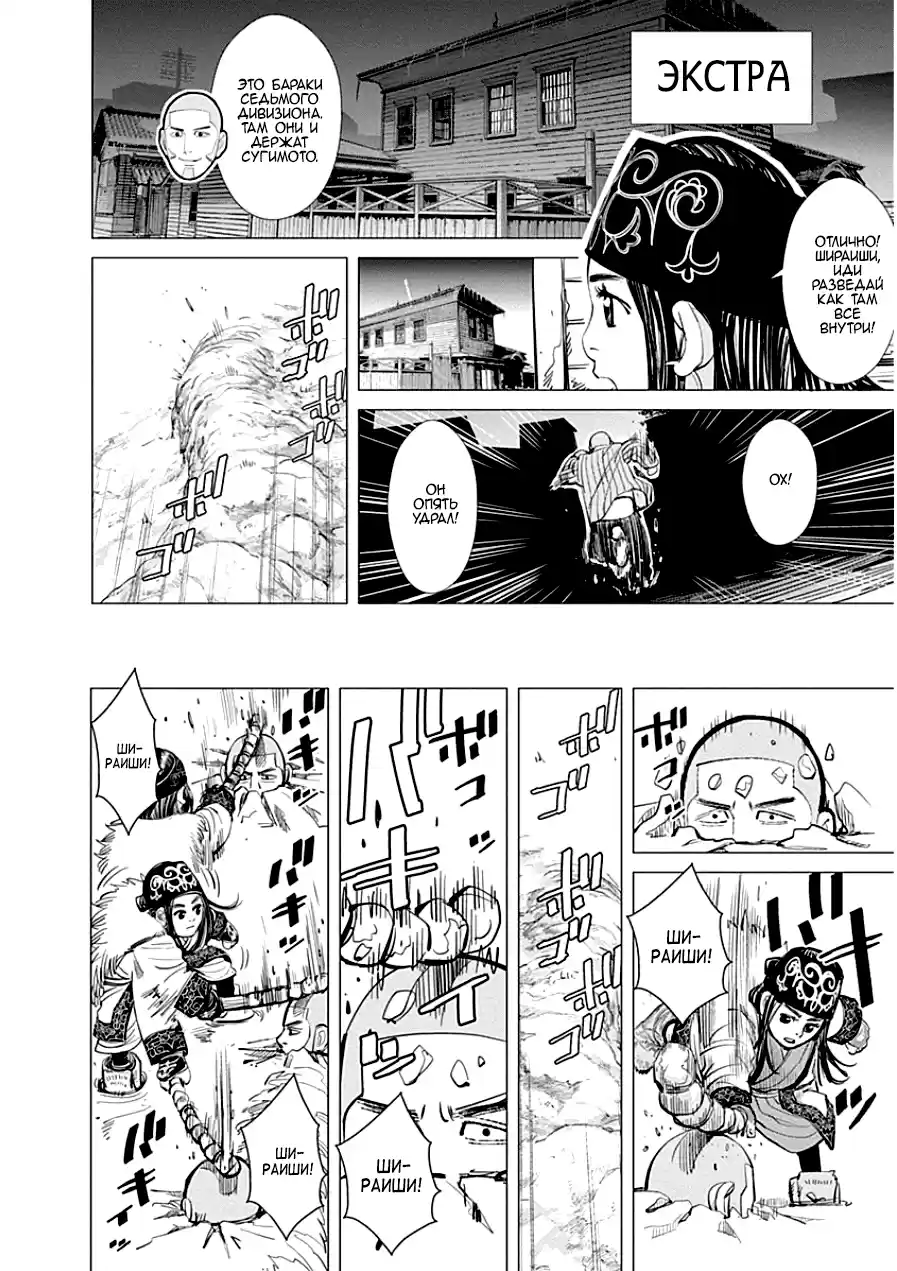 Read Золотой Бог Манга (Golden Kamui) Manga Online