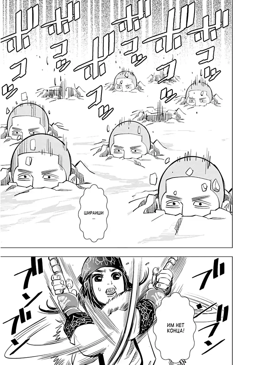 Read Золотой Бог Манга (Golden Kamui) Manga Online