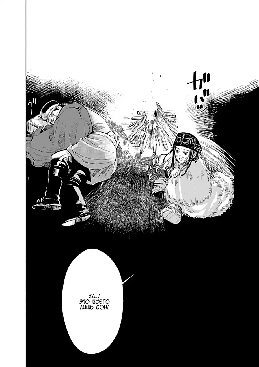 Read Золотой Бог Манга (Golden Kamui) Manga Online