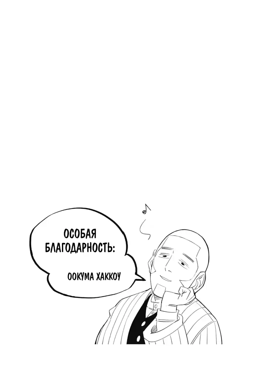 Read Золотой Бог Манга (Golden Kamui) Manga Online