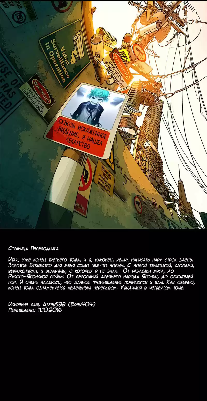 Read Золотой Бог Манга (Golden Kamui) Manga Online