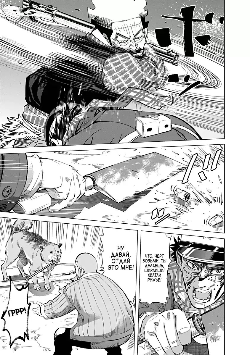 Read Золотой Бог Манга (Golden Kamui) Manga Online