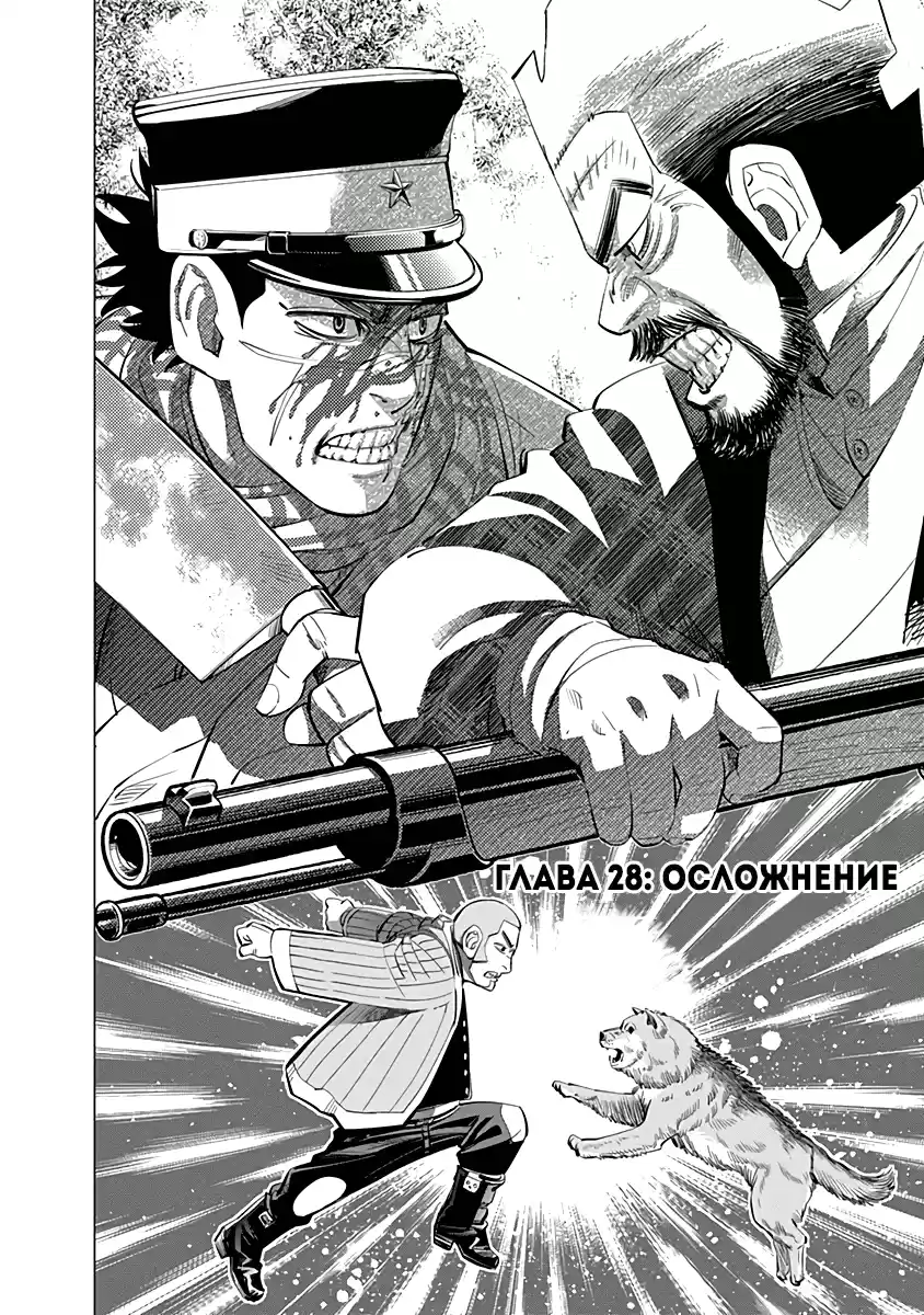 Read Золотой Бог Манга (Golden Kamui) Manga Online