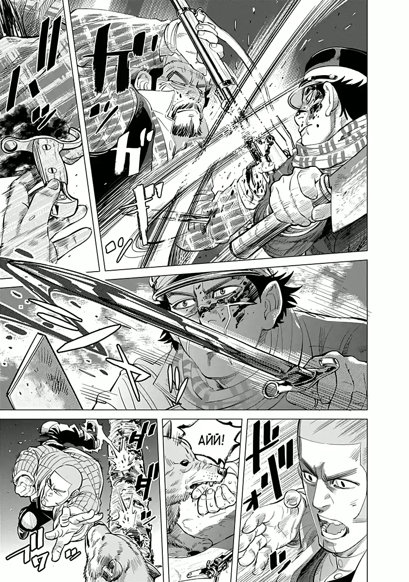 Read Золотой Бог Манга (Golden Kamui) Manga Online